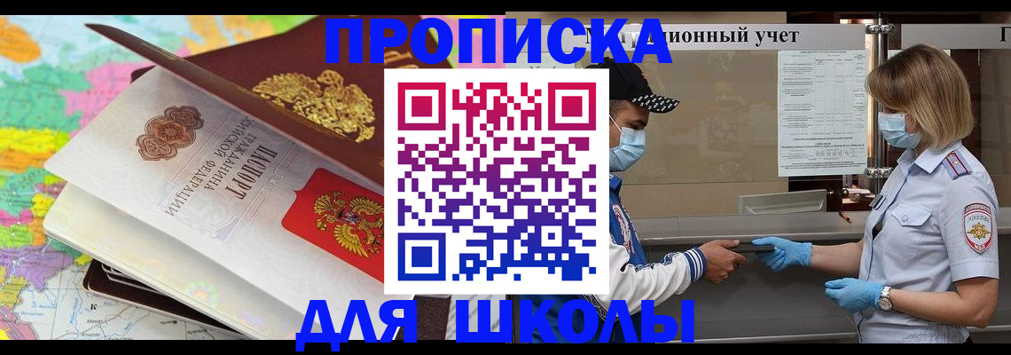 прописка для работы в Могочи