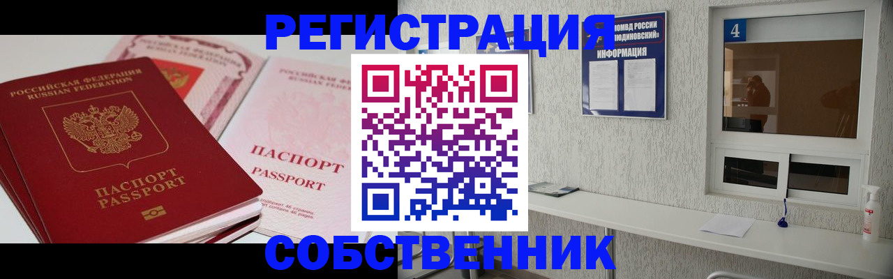 где прописаться в Могочи