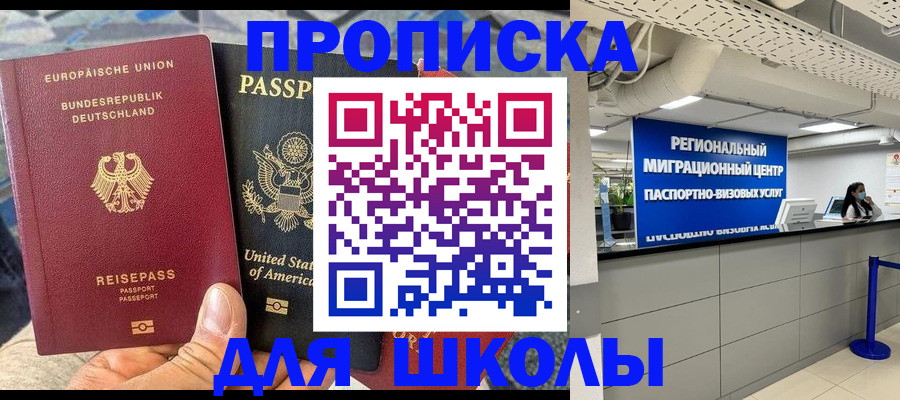 прописка для кредита в Могочи