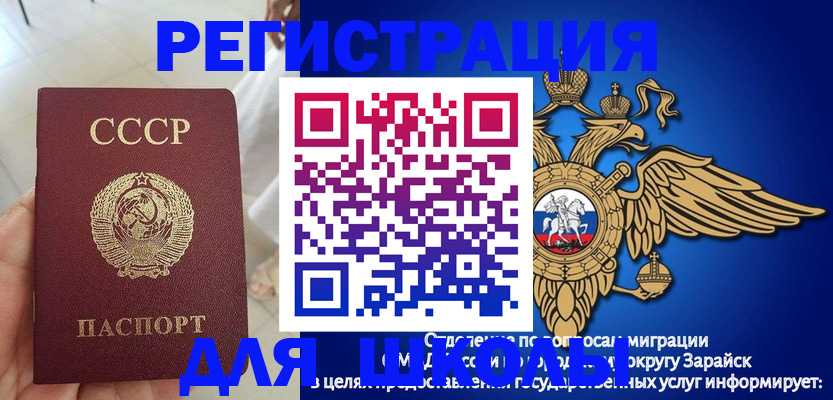 прописка штамп в Могочи
