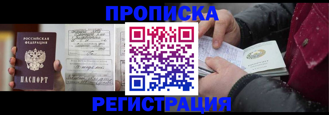 временная регистрация купить в Могочи