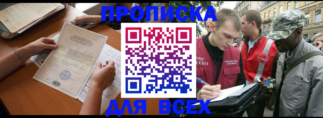 временная регистрация надежно в Могочи