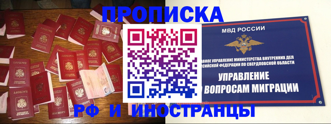 временная регистрация собственник в Могочи