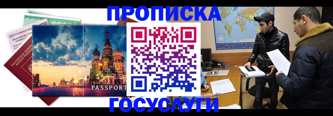 временная регистрация надежно в Могочи