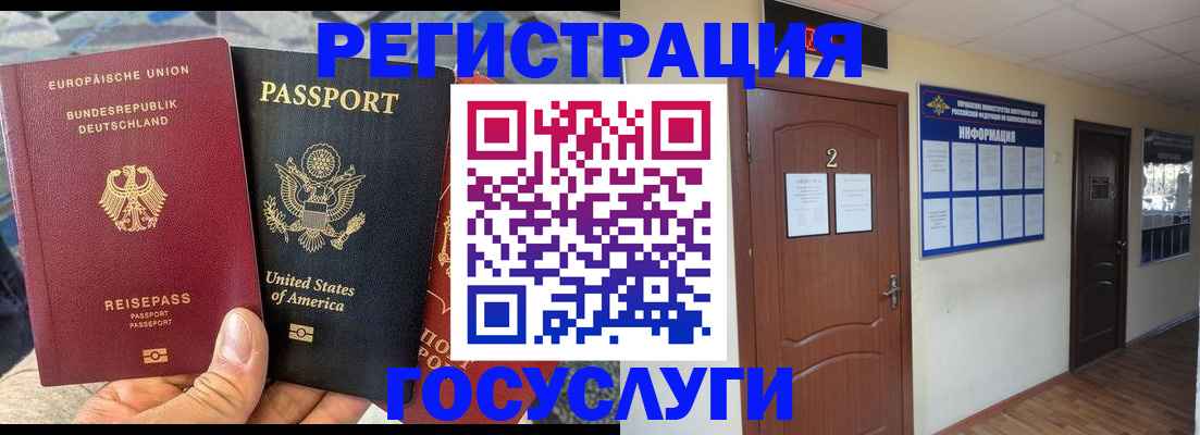 временная регистрация купить в Могочи