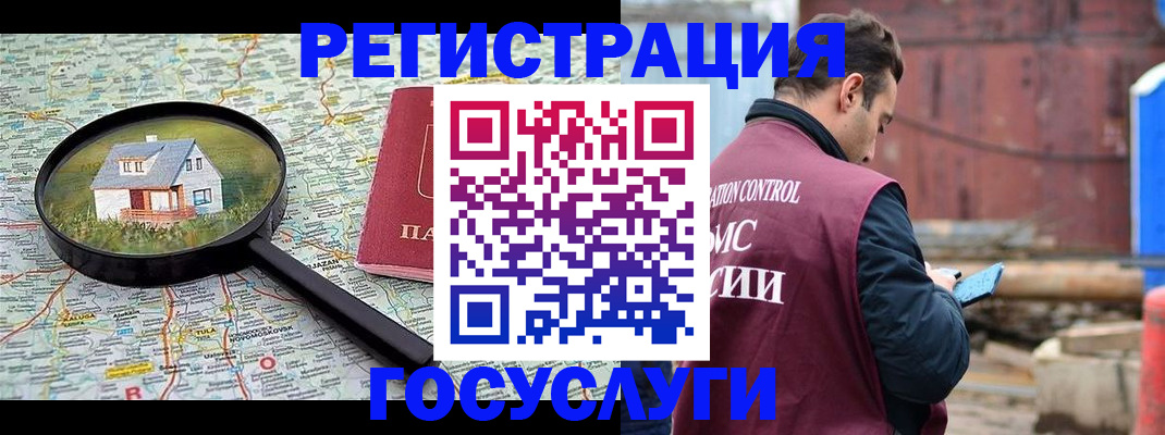 временная регистрация купить в Могочи