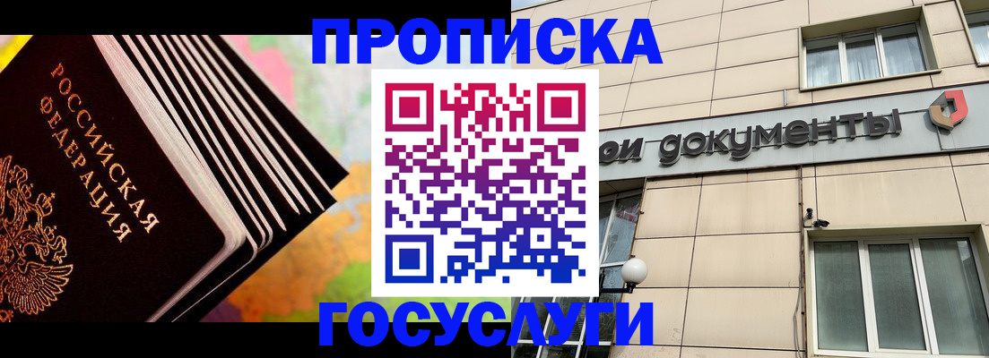 временная регистрация гарантия в Могочи